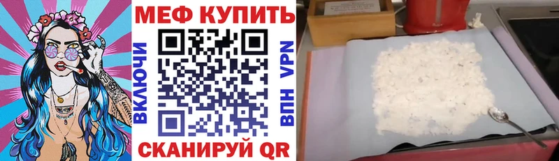 Меф мяу мяу кристаллы Краснокамск